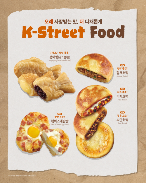 이디야커피, 호떡·붕어빵 등 길거리 간식 6종 출시