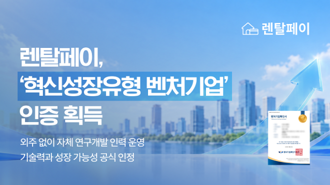 이미지=렌탈페이 제공