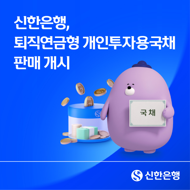 자료=신한은행 제공