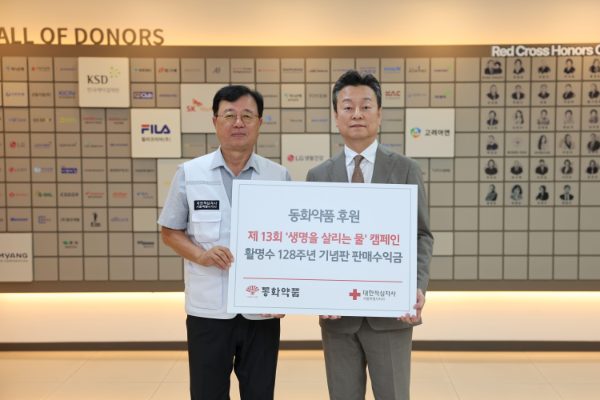왼쪽부터 대한적십자사 서울지사 권영규 회장, 동화약품 유준하 대표