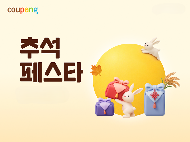 자료=쿠팡 제공