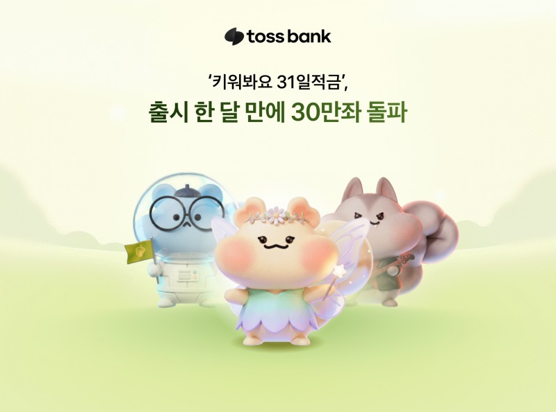/토스뱅크