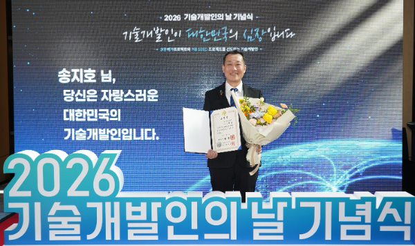 DN솔루션즈 송지호 상무가 2026 기술개발인의 날 기념식에서 국무총리 표창 수상 후 기념촬영을 하고 있다.