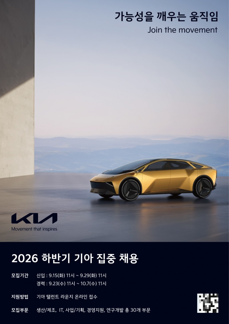 /기아