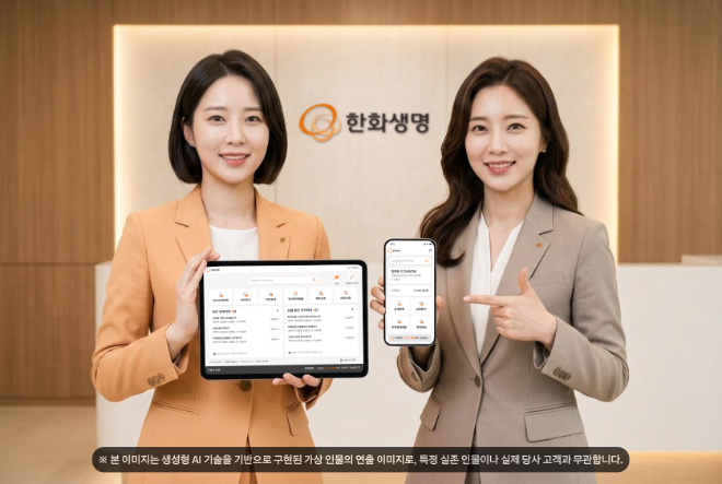 자료=한화생명 제공