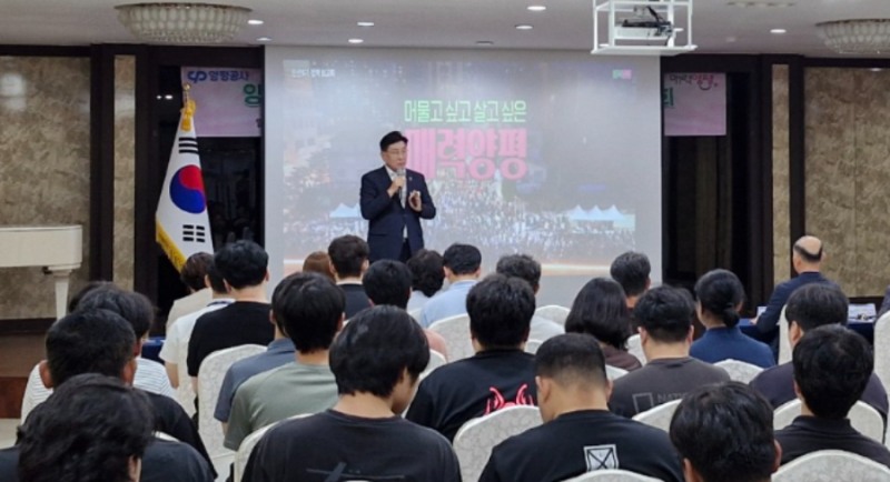 전진선 양평군수가 양평공사 임직원을 상대로한 ‘민선9기 군정방향 공유회’에서 군정 방향을 설명하고 있다. /양평군