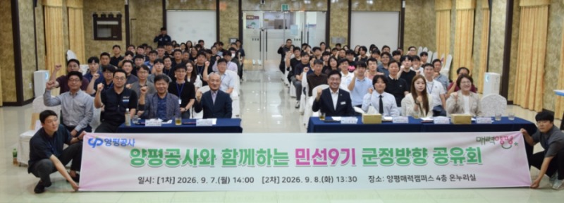 기념촬영 모습. /양평군
