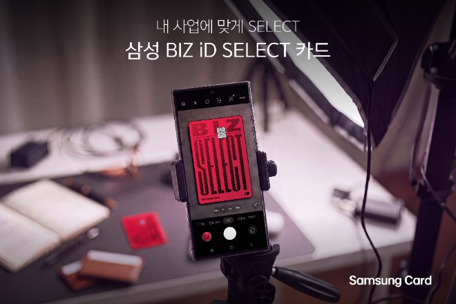 자료=삼성카드 제공