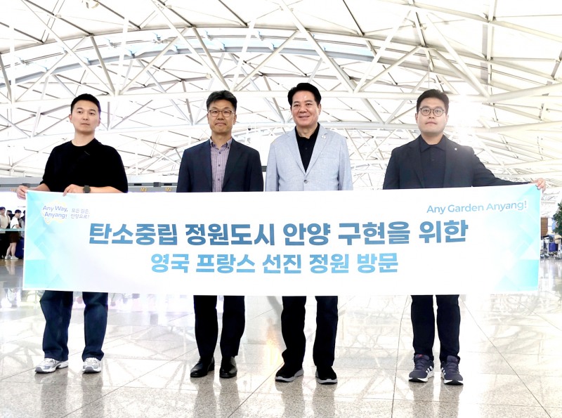 최대호 안양시장을 비롯한 시 관계자들이 7일 저녁 인천공항에서 기념사진을 찍고 있다/ 안양시