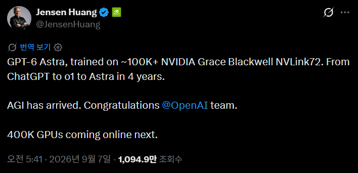 (출처=엔비디아 젠슨 황 CEO 공식 X).