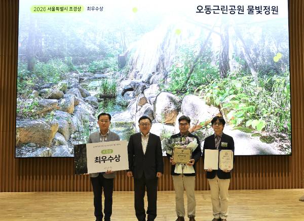 '2026 서울특별시 조경상·정원도시상' 조경상 부문 최우수상 수상 기념사진/에스앤아이코퍼레이션