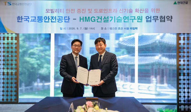 7일(월) 웨스틴 조선 서울에서 HMG건설기술연구원 김재영 원장(오른쪽)과 한국교통안전공단 민승기 모빌리티본부장이 업무협약을 체결한 후 기념사진을 촬영하고 있다./현대건설