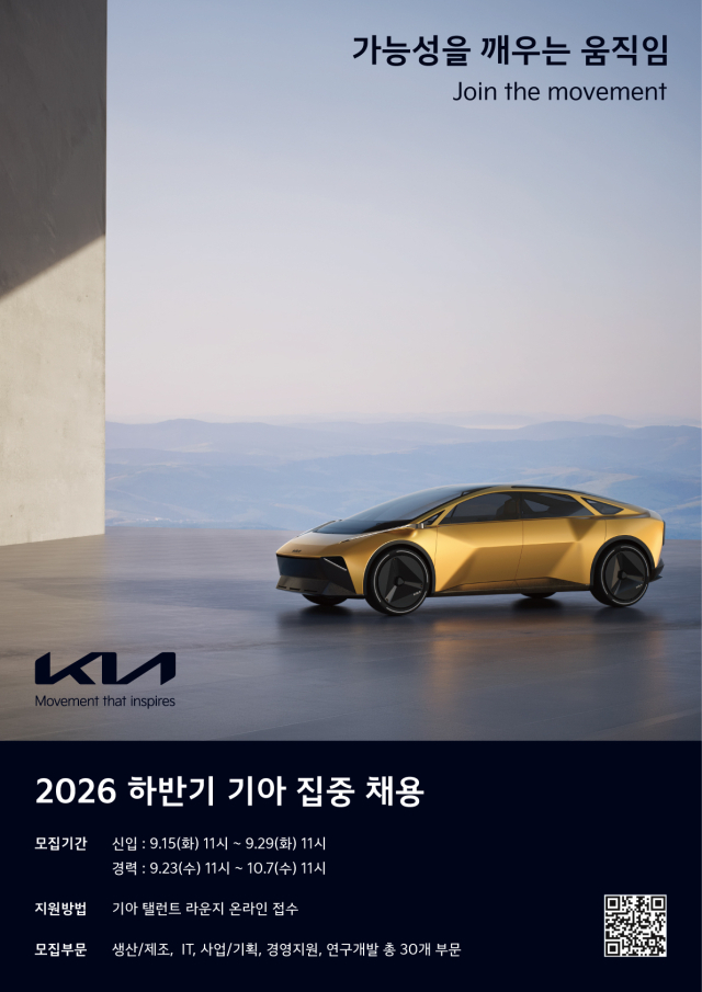 기아, ‘AI 협업형 인재’ 뽑는다
