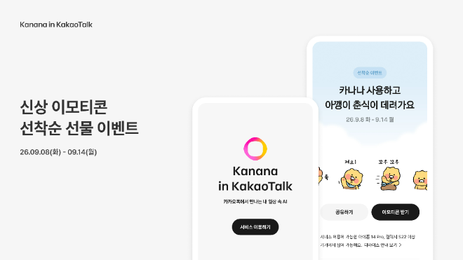 이미지 = 카카오