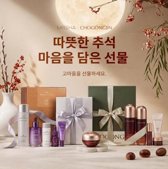에이블씨엔씨, 미샤·초공진 앞세워 추석 온라인 선물 수요 공략