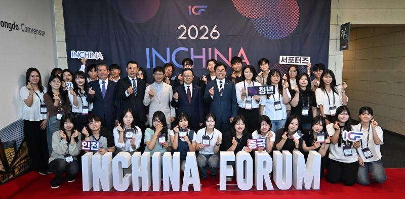 박찬대 인천시장이 8일 송도컨벤시아에서 열린 '2026 인차이나포럼 국제콘퍼런스' 개막식에서 다이빙(戴兵) 주한 중국대사 및 참석자들과 기념촬영을 하고 있다. /인천시