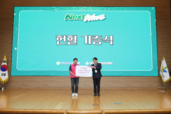 전국청년새마을연합회, 한국소아암재단에 헌혈증 850장 전달...“다음 세대에 뜨거운 희망 전해”