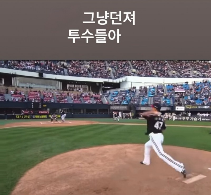 이상훈이 시투하는 모습