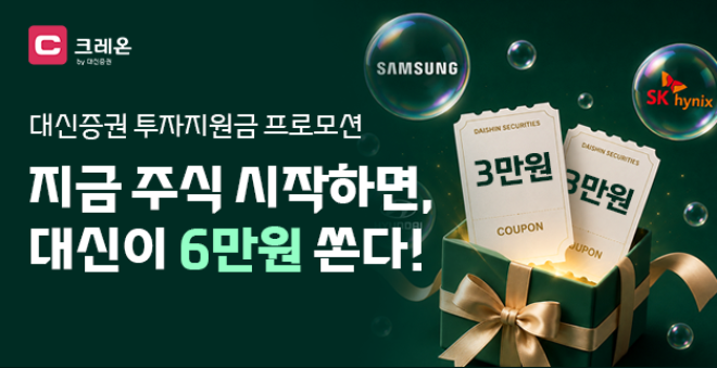 자료=대신증권 제공