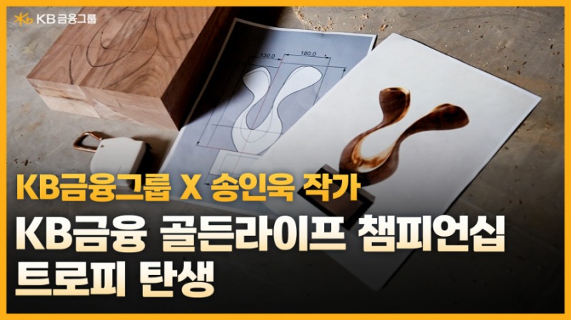 제공=KB금융그룹