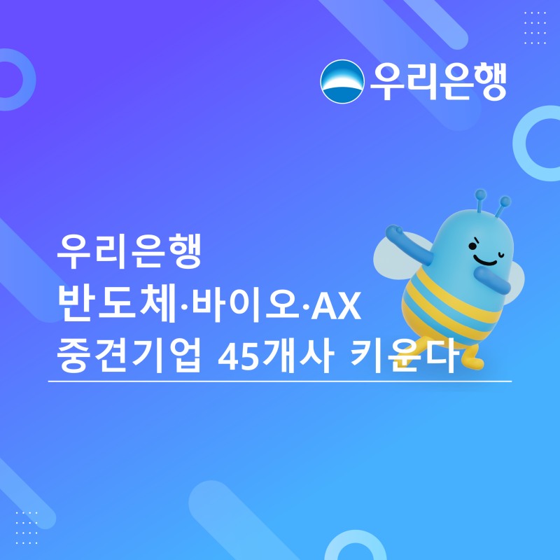 /우리은행