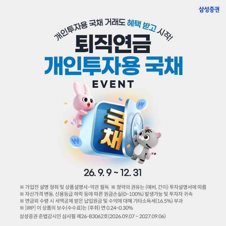 /삼성증권