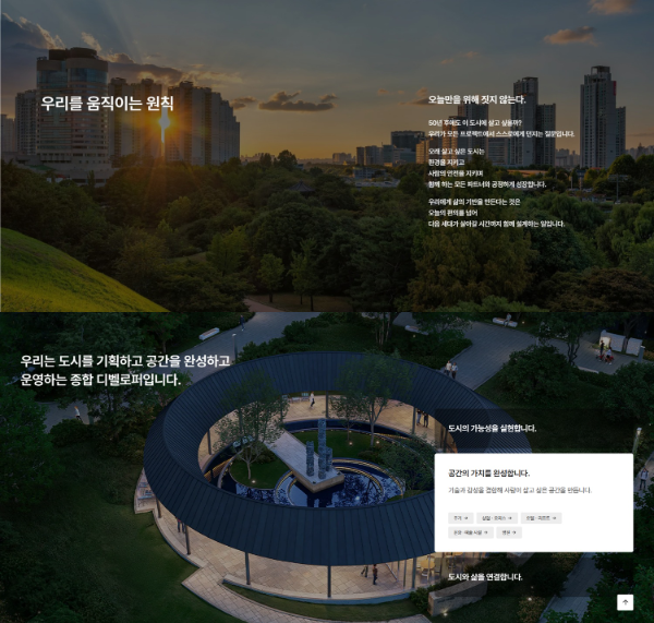 IPARK현대산업개발 홈페이지 자료화면/IPARK현대산업개발