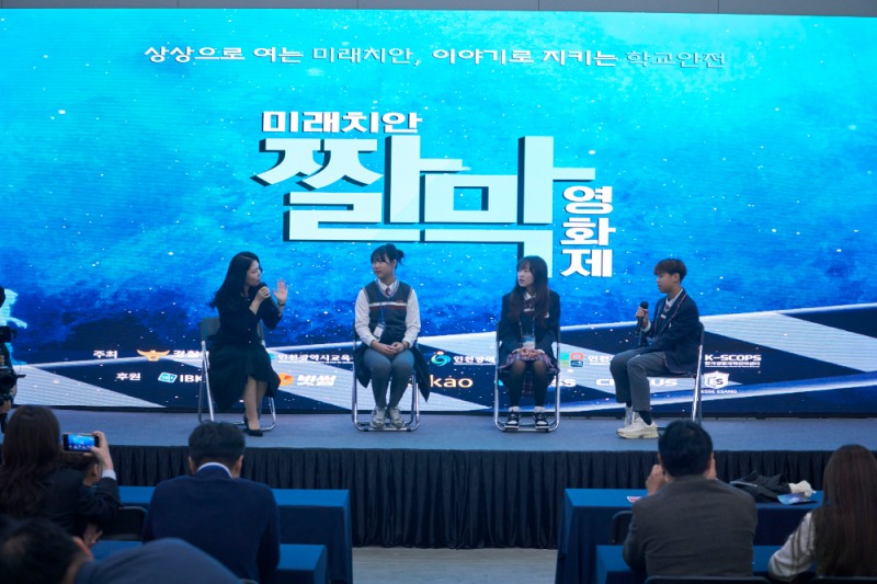 “90초 영상으로 안전한 미래를 만든다”…경찰청, 국제청소년영화제 개최
