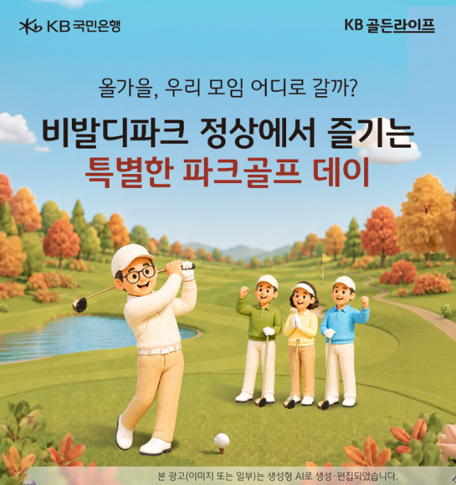 자료=KB국민은행 제공