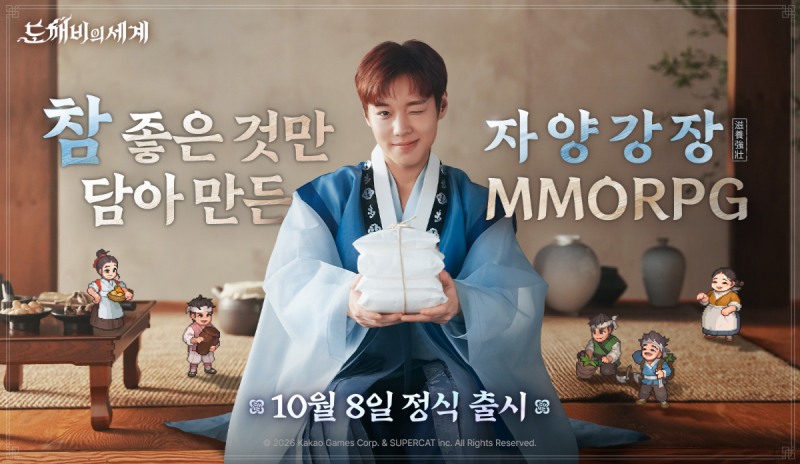 (제공=카카오게임즈).