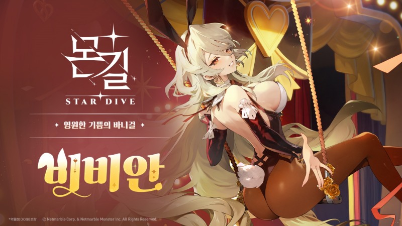 (제공=넷마블).