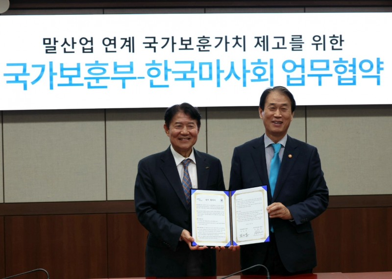 한국마사회-국가보훈부 '힐링승마' 업무협약 체결