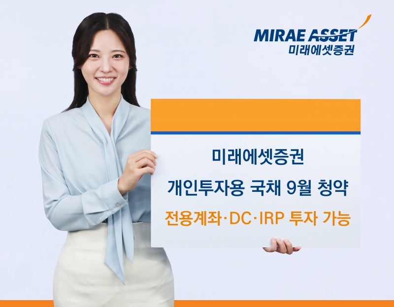 /미래에셋증권