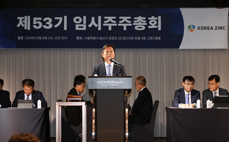 고려아연 박기덕 대표가 9일 서울 용산구 몬드리안호텔에서 열린 제53기 고려아연 임시 주주총회에서 개회 선언을 앞두고 있다./연합뉴스
