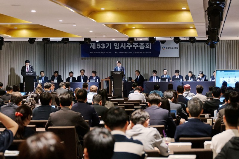최윤범 회장 또 승 … 고려아연, 임시주총서 MBK·영풍 제압