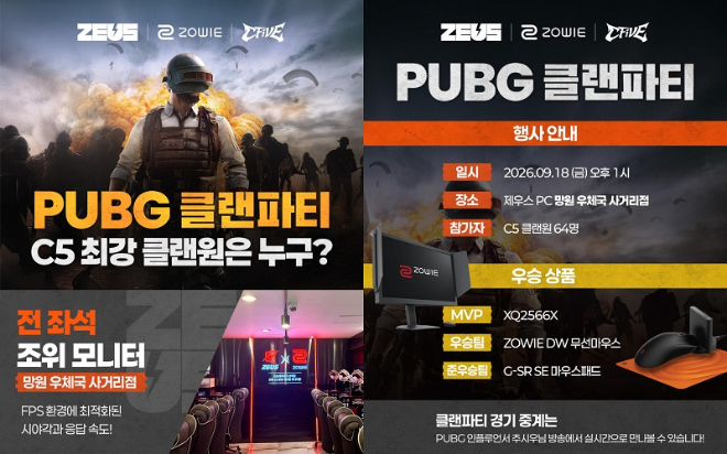이미지=제우스 제공
