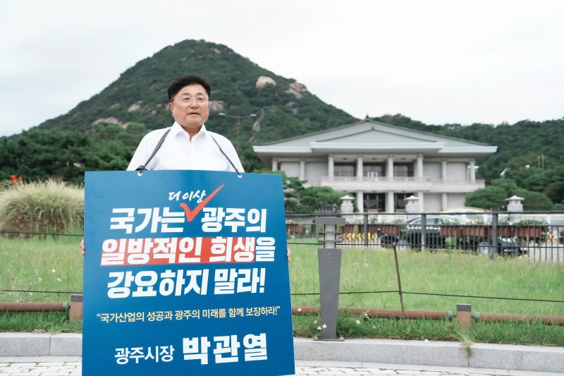 박관열 광주시장의 청와대 앞 1인 시위 모습. /광주시