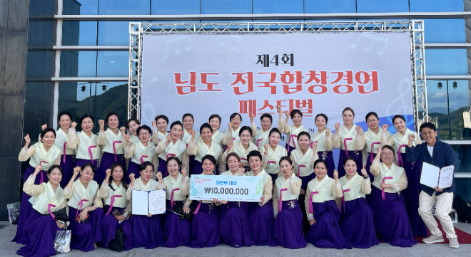지난 5일, '광진구립여성합창단'이 제4회 남도 전국합창경연 페스티벌'에서 일반부 대상을 차지한 후 단체기념 사진 촬영을 하고 있다.