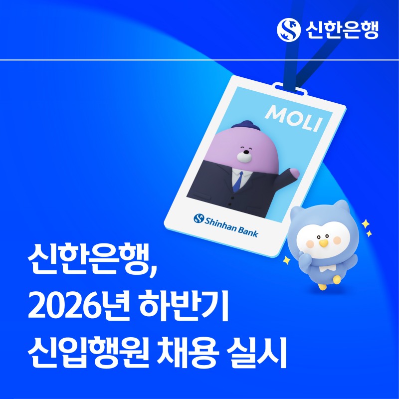 /신한은행