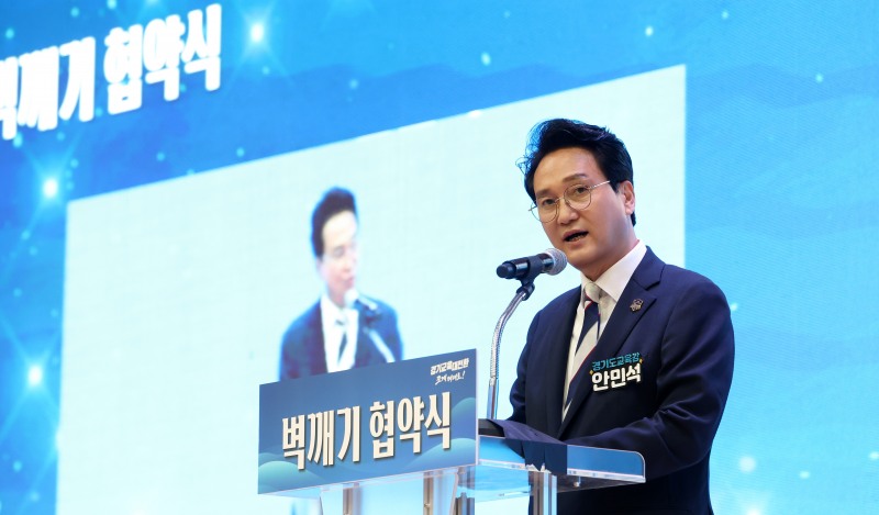 안민석 경기도교육감이 '벽깨기 업무협약식’에서 인사말으 하고있다. /경기도교육청
