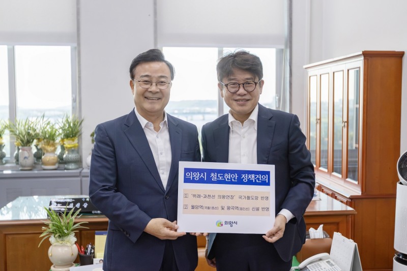 김성제 의왕시장(좌)과 유의동 국회 국토교통위원장(우)가 함께 하고있다. /의왕시