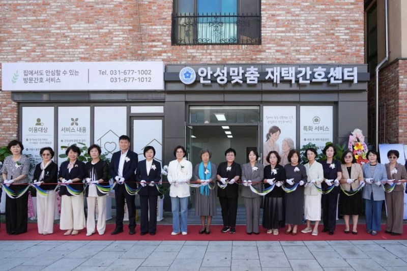 안성맞춤 재택간호센터 개소식 모습. /페북 캡처