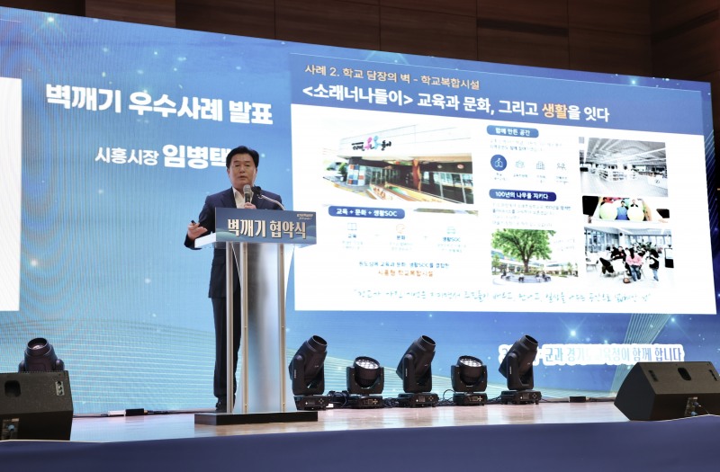 9일 오산시 원동초등학교에서 열린 벽깨기 협약식에서 임병택 시흥시장이 시흥 교육자치 성과 발표를 하고 있다 /시흥시