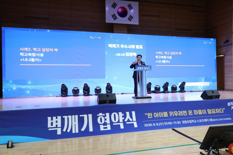 임병택 시흥시장, 경기교육 ‘벽깨기’ 선도…16년 교육자치 경험 확산