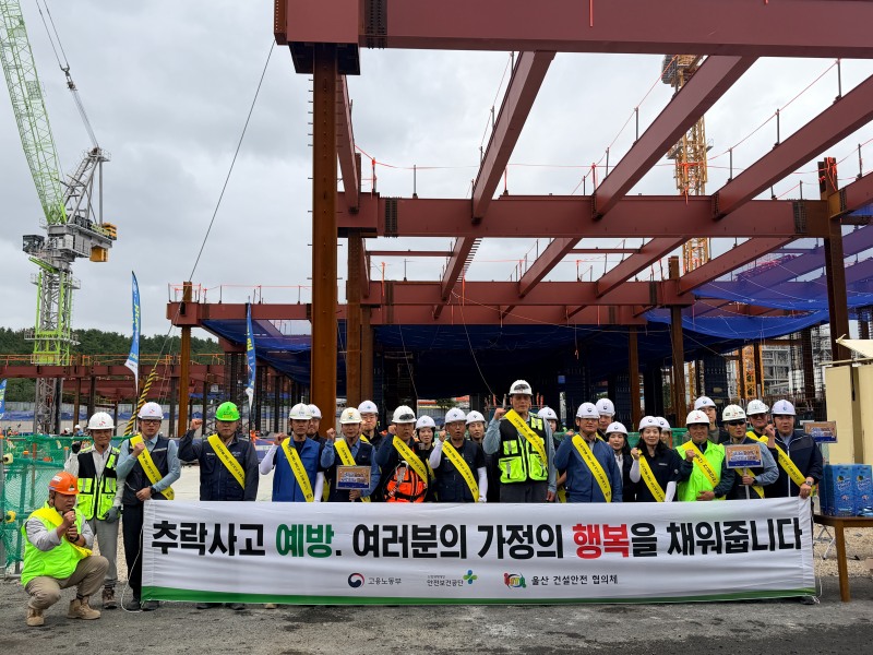 9일 고용노동부 울산지청과 한국산업안전보건공단 울산지역본부가 울산 신축공사 현장에서 달비계 작업 안전교육과 현장 지도 활동을 전개했다. 참가자들이 파이팅을 외치는 모습./안전보건공단 울산지역본부