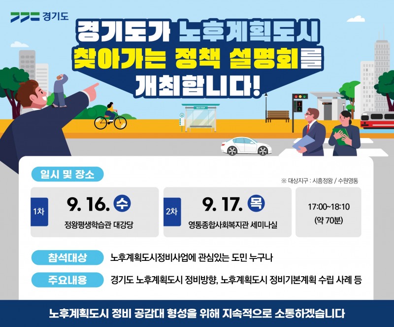 /경기도