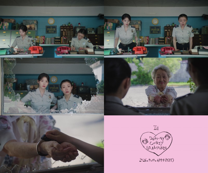 아이유, 10일 새 디지털 싱글 ‘이 별로부터’ 발매…1년 만의 신곡