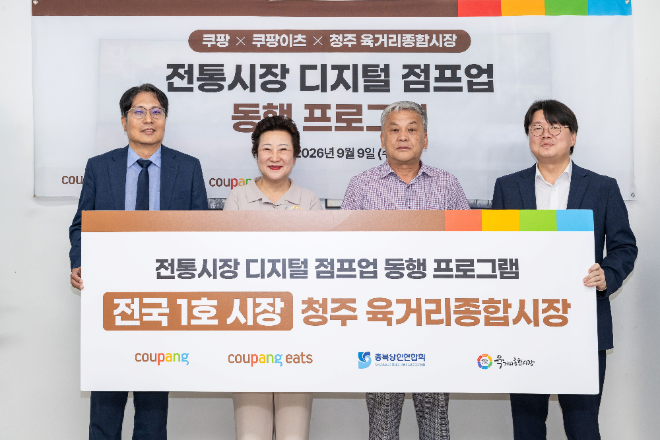 자료=쿠팡 제공