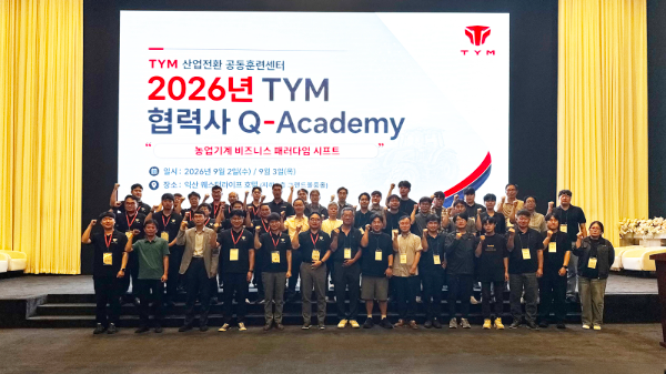 TYM, 협력사 62개사와 ‘2026년 TYM Q-Academy’ 개최 (사진제공: TYM)