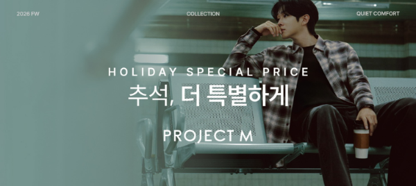 프로젝트엠·프로젝트키즈, 추석맞이 특별 프로모션 진행